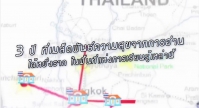 สถานศึกษาต้นแบบ ชุมชนอ่านสร้างสุข