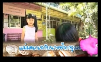 แม่มดเกเรกับนางฟ้าการุณย์