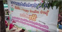 คนสร้างสุข MASTER ตอน ครูอ๋วน จันทร์เพ็ญ สินสอน ep.2