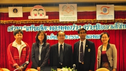 “แท็บเล็ต : มองมุมกว้าง สร้างปัญญาเด็กไทย?”