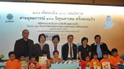 “รถเข็นนิทานสานความห่วงใย”