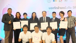 สสส.และภาคีเครือข่ายส่งเสริมการอ่าน จัดโครงการ “บอกรักด้วยหนังสือ” ปีที่ 4 ภายใต้แนวคิด “เดือนแห่งความรัก มอบหนังสือเพื่อคนที่รัก ถักทอความสุขให้น้องน้อย”