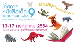 เทศกาลหนังสือเด็กและเยาวชน ครั้งที่ ๙