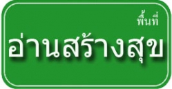 เพชรบุรี ดีจัง
