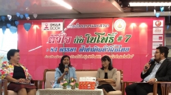 หัวใจ กับ ใบโพธิ์ # 7 : 84 พรรษา ฟ้าห่มดินทั่วถิ่นไทยเชิดชูแม่ของแผ่นดิน