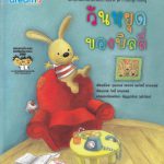 วันหยุดของบิลลี่