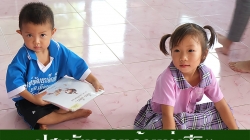 “ปฐมวัยรากแก้วแห่งชีวิต”