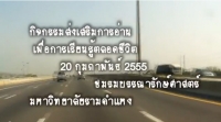 “กิจกรรมส่งเสริมการอ่าน เพื่อการเรียนรู้ตลอดชีวิต”