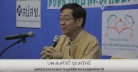 เวทีประชุมจัดทำแผนปฏิบัติการสร้างเสริมศักยภาพ พัฒนาการ และสุขภาพเด็กปฐมวัยด้วยนิทาน หนังสือ และกิจกรรมส่งเสริมการอ่าน