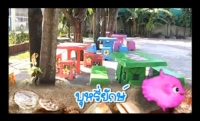 บุหรี่ยักษ์