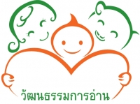 Presentation แผนงานสร้างเสริมวัฒนธรรมการอ่าน 2555