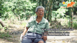 The Reading อ่านสร้างสุข โดย อ. สมบูรณ์ ศิงฆมานันท์ EP.3