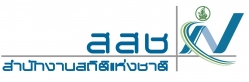 สำนักงานสถิติแห่งชาติ จัดทำการสำรวจการอ่านหนังสือของประชากร พ.ศ. 2554  (สอป.๕๔)  เดือนพฤษภาคม – มิถุนายน พ.ศ. 2554 นี้