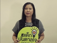 งานมหกรรมสื่อและพื้นที่สร้างสรรค์ เพื่อเด็ก เยาวชน และครอบครัว ครั้งที่ 1  ตอน #เด็กบันดาลใจ