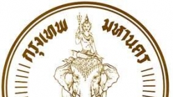 ประกวดคำขวัญกรุงเทพมหานคร
