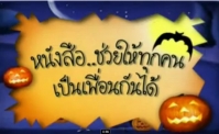 อ่านหนังสือกันเถอะ