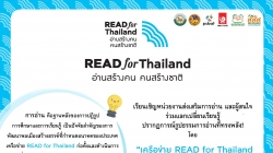 พบเครือข่าย Read for Thailand  : อ่านสร้างคน คนสร้างชาติ  28 – 29 มี.ค.62 ณ ห้อง Meeting Room 4 ศูนย์ประชุมสิริกิติ์