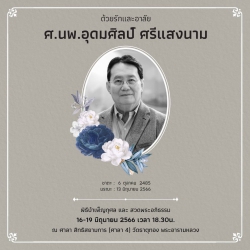 ชวนคนรุ่นใหม่ ดูแลสุขภาพ ด้วยการวิ่ง