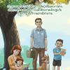 แผ่นพับแนวแนะและแนวปฏิบัติในการใช้หนังสือและการอ่าน