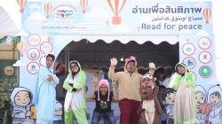 งานพบปะมุสลีมะห์  ครั้งที่ 14 Multaqa Muslim วันที่ 6-7 กรกฎาคม 2562