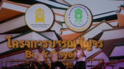 กศน. จับมือภาคีเครือข่าย เปิดตัวโครงการบรรณสัญจร Book Voyage ประจำปี 2559 เชิญชวนคนไทยร่วมบริจาคหนังสือให้แก่บ้านหนังสือในชุมชนทั่วประเทศ