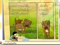 การ์ตูนสายพันธุ์ไทย
