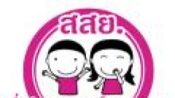 “แท็บเล็ต : มองมุมกว้าง สร้างปัญญาเด็กไทย?”