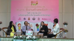 ร่วมเฟ้นหาผลงาน “สื่ออ่านสร้างสุขเพื่อเด็ก LD ประจำปี 2557”