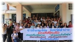 แลกเปลี่ยนเรียนรู้ เสริมสร้างพลังในการอ่าน จังหวัดลำปาง