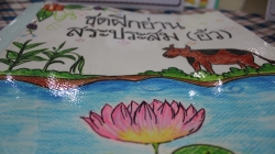 สื่ออ่านสร้างสุขเพื่อเด็ก LD สร้างสังคมดีได้อย่างไร ?