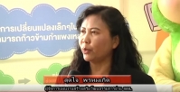 สสส สกอ สพฐ ลงนามความร่วมมือโครงการ Gen A พลังพลเมือง อ่านเปลี่ยนโลกปีที่ 1