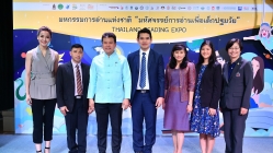 ประกาศความพร้อม งานมหกรรมการอ่านแห่งชาติ : “มหัศจรรย์การอ่านเพื่อเด็กปฐมวัย”