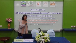 มหัศจรรย์แห่งการอ่าน สร้างทักษะ EF ให้เด็กเก่ง ดี มีความสุขในศตวรรษที่ 21