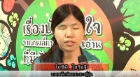 อาสาสมัครนักศึกษาญี่ปุ่น สอนเด็กไทยอ่านหนังสือ