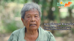 The Reading อ่านสร้างสุข โดย อ. สมบูรณ์ ศิงฆมานันท์ EP.4