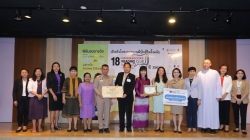 พิธีมอบรางวัลโครงการนานมีบุ๊ครีดดิ้งคลับ ปีที่17 ประจำปี 2560