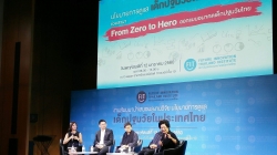“From Zero to Hero” ออกแบบอนาคตเด็กปฐมวัยไทย
