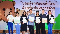 “ปลดล็อกเด็กไทย ด้วยขั้นบันไดการอ่าน”