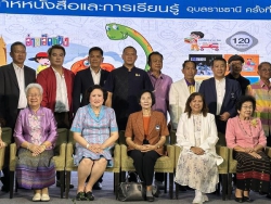 งานแถลงข่าวใสัปดาห์หนังสือ และการเรียนรู้อุบลราชธานี ครั้งที่ 12 “อ่านเฮ็ดหยัง”