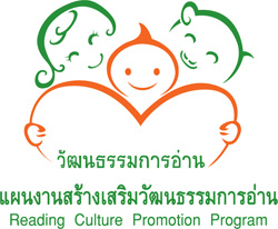 “สร้างสรรค์หนังสือเด็ก เพื่อเป็นสื่อประจำบ้าน” โดย ระพีพรรณ พัฒนาเวช