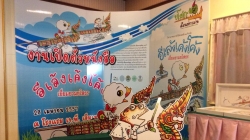 ภาพบรรยากาศเปิดตัวอีเล้งเค้งโค้งเยี่ยมยามยโสธร