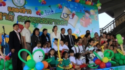 กทม.จัดงานวันเด็ก ๕๕ ใต้สะพานพระราม๘ และศูนย์เยาวชนกรุงเทพมหานคร (ไทย-ญี่ปุ่น) พร้อมมอบหนังสือเป็นของขวัญเด็กแรกเกิด
