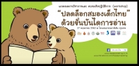 สถานการณ์การอ่าน