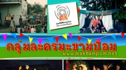 กำหนดการกิจกรรม 16-17 กันยายน 2556