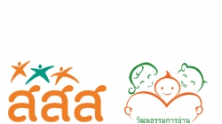 กำหนดการประชุมเชิงปฏิบัติการ “สานพลังประชารัฐร่วมสร้างวัฒนธรรมการอ่าน สู่ยุค Thailand 4.0”