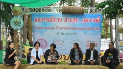 อีสานอ่านสุข…สุขภาพดี “มุ่งเดินทาง ตามรอยเท้าพ่อ สร้างการอ่านเป็นะสวัสดิการสังคมเพื่อหยั่งรากวัฒนธรรม”