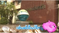 กลิ่นอะไรในป่าใหญ่