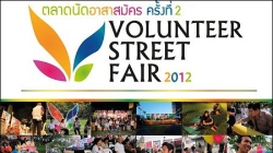 งานตลาดนัดอาสาสมัคร 2555 Volunteer Street Fair 2012