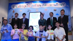 สรุปงานสัมมนาเชิงปฏิบัติการโครงการ “อ่านสร้างสุข” ในโรงเรียนและสถานศึกษา