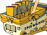 รถเข็นนิทาน สานความห่วงใย